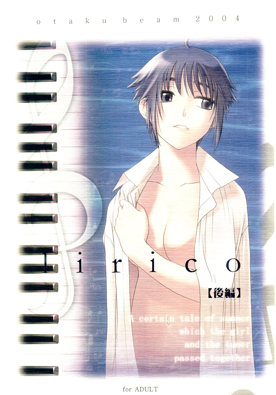 lirico ~[Kouhen]~