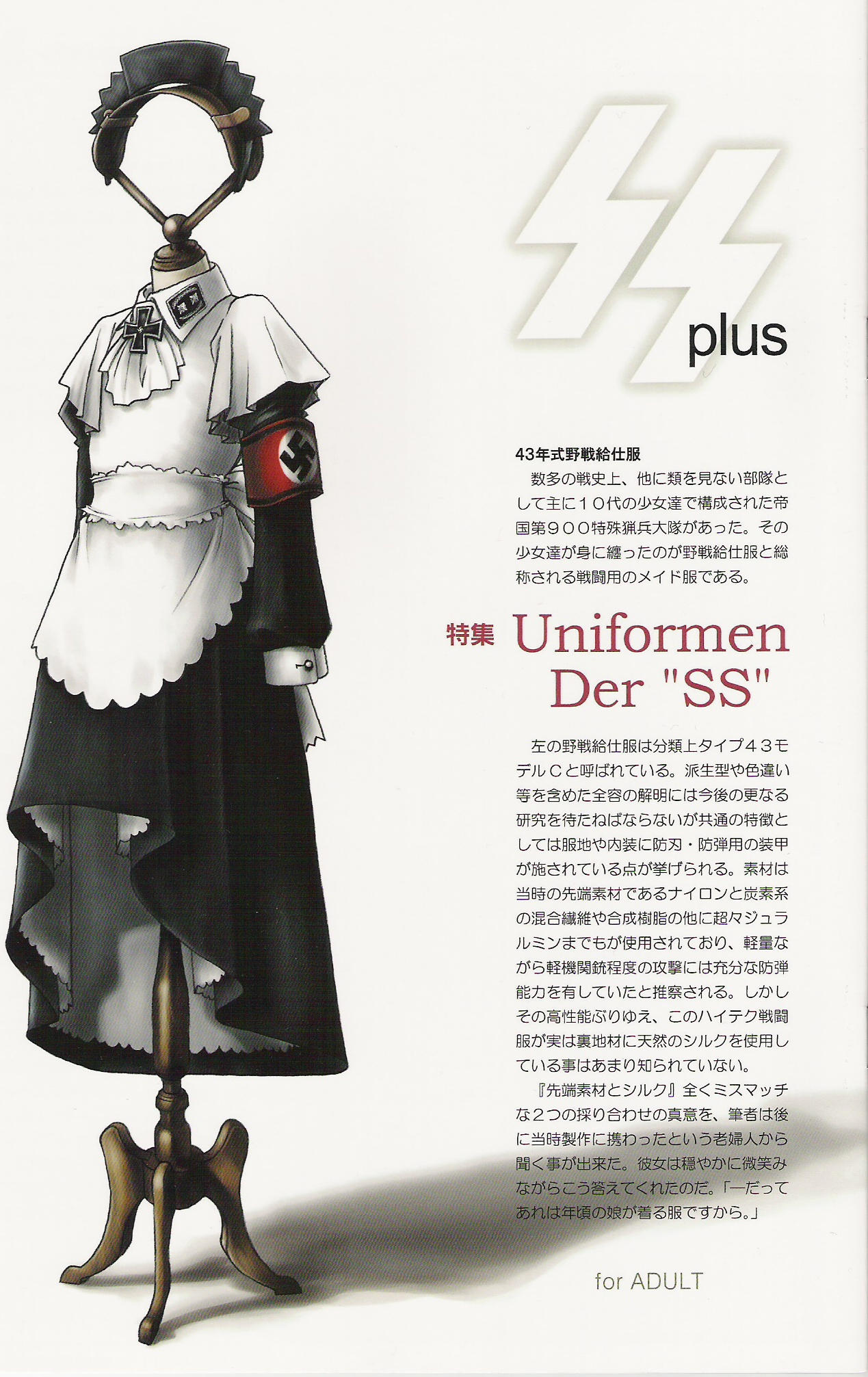 SS plus