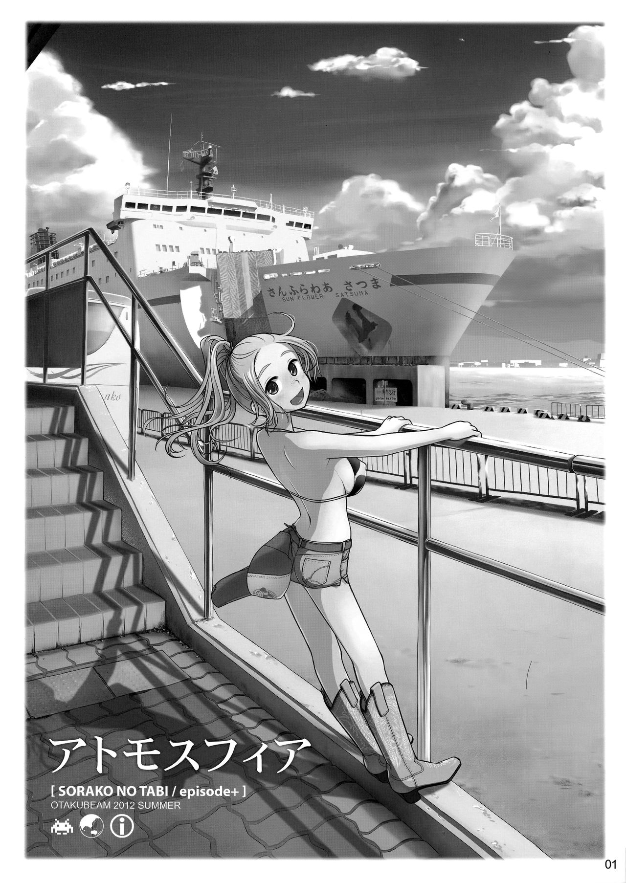Atmosphere