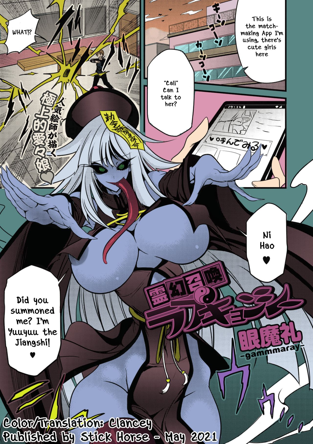 Reigen Shoukan Love Jiangshi - Colorized