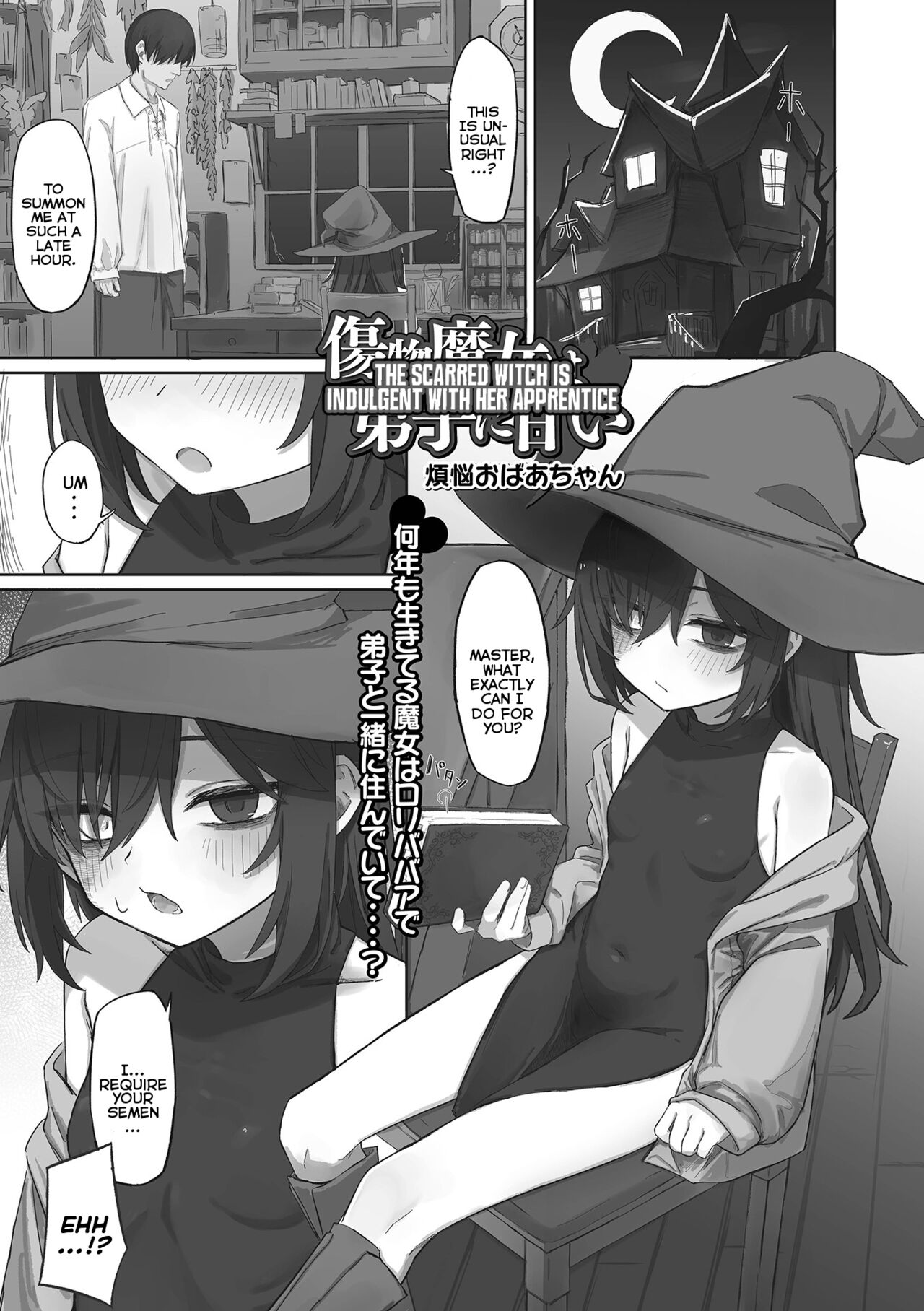 Kizumono Majo wa Deshi ni Amai