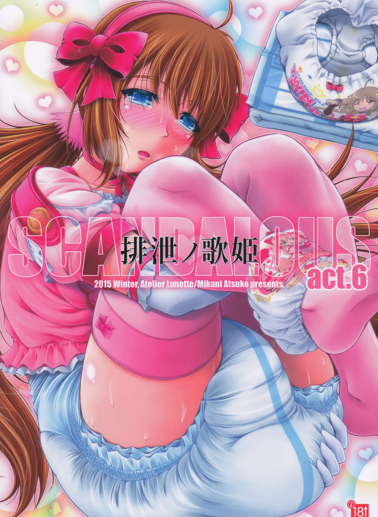 SCANDALOUS -Haisetsu no Utahime- act.6