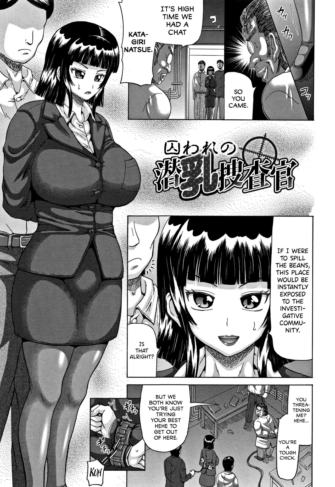 Toraware no Sennyuu Sousakan