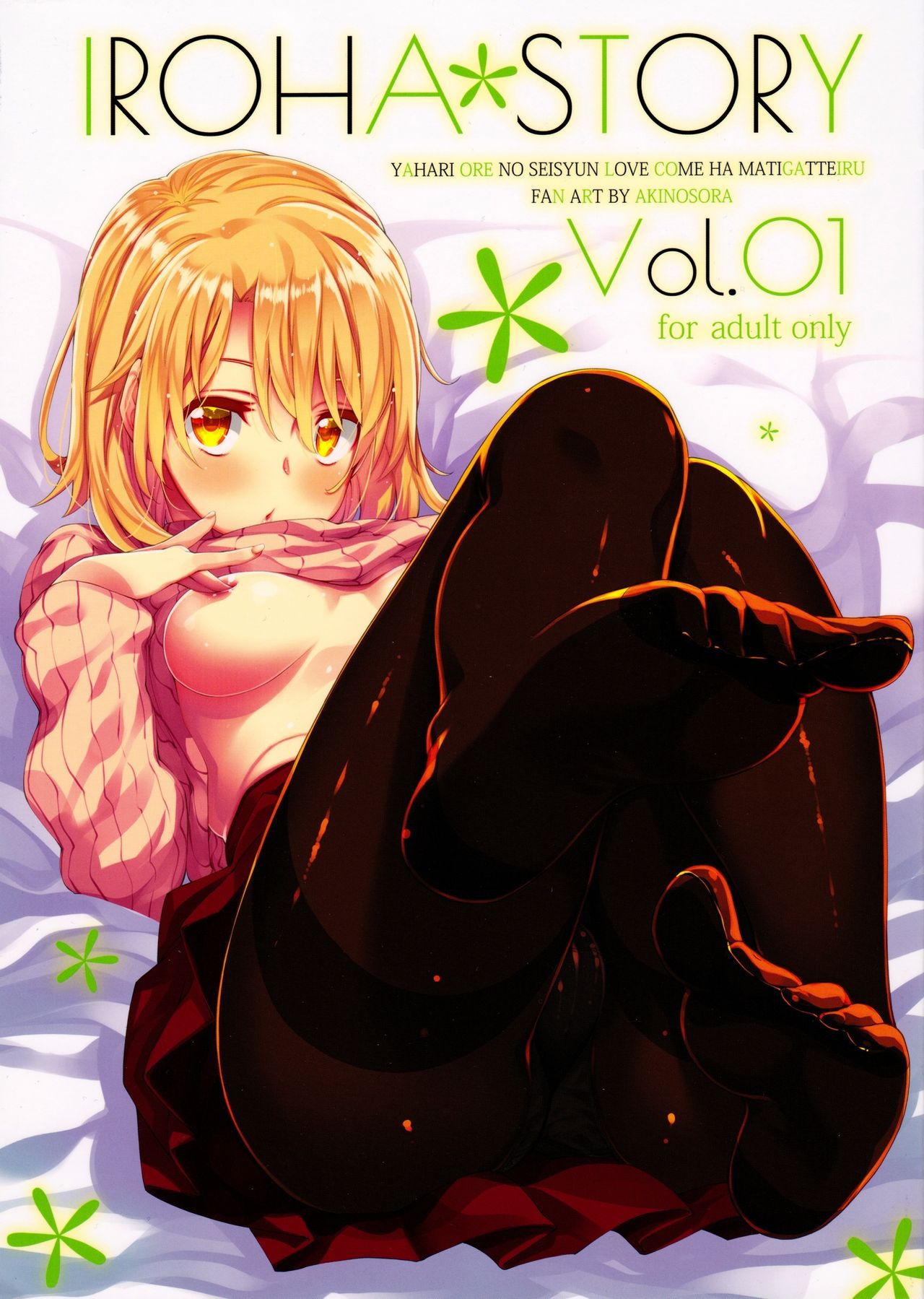 IROHA STORY 01 - Colorized