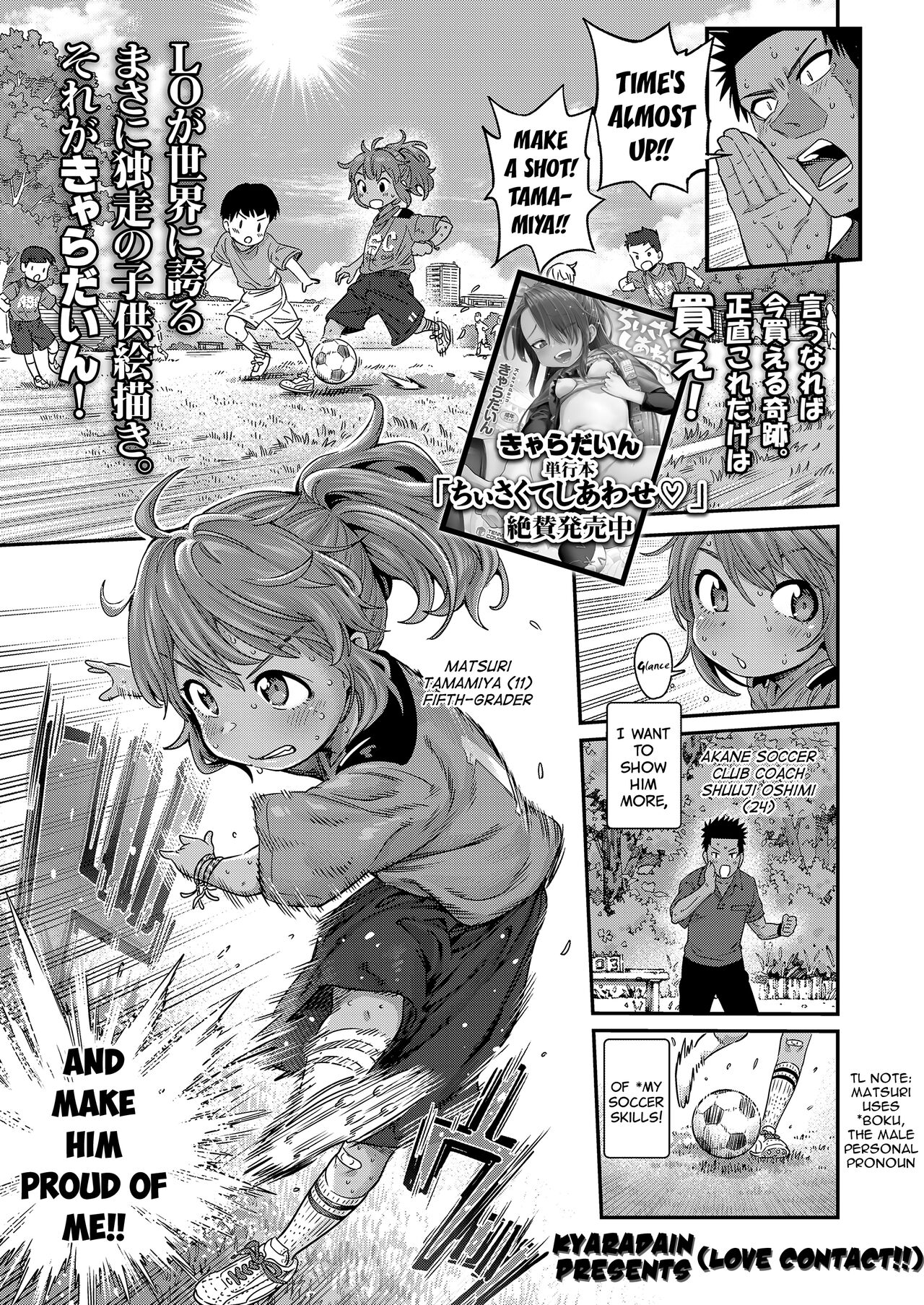 Ai Contact!!
