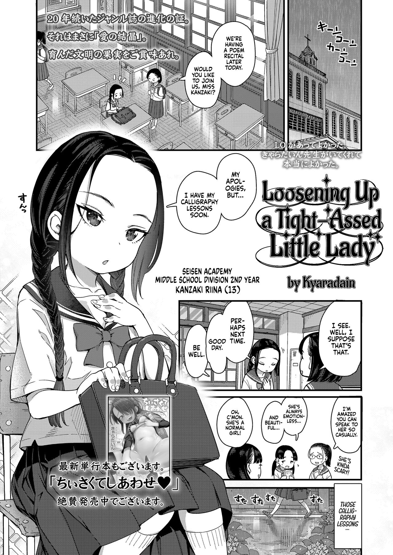Hodokeru Oshiri no Ojousama