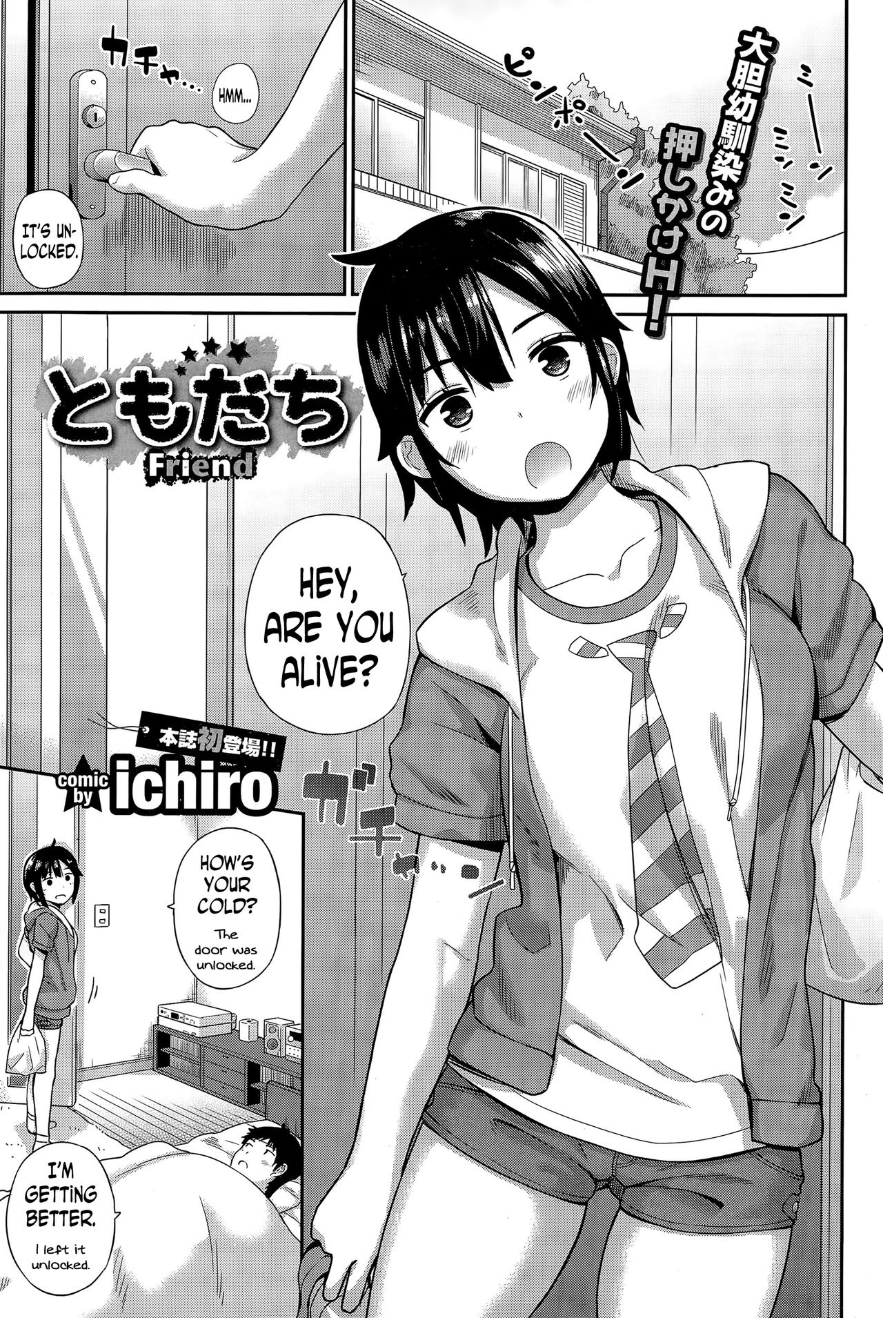 Tomodachi
