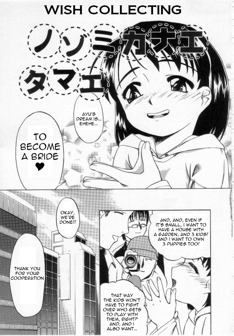 Nozomi Kanaetamae