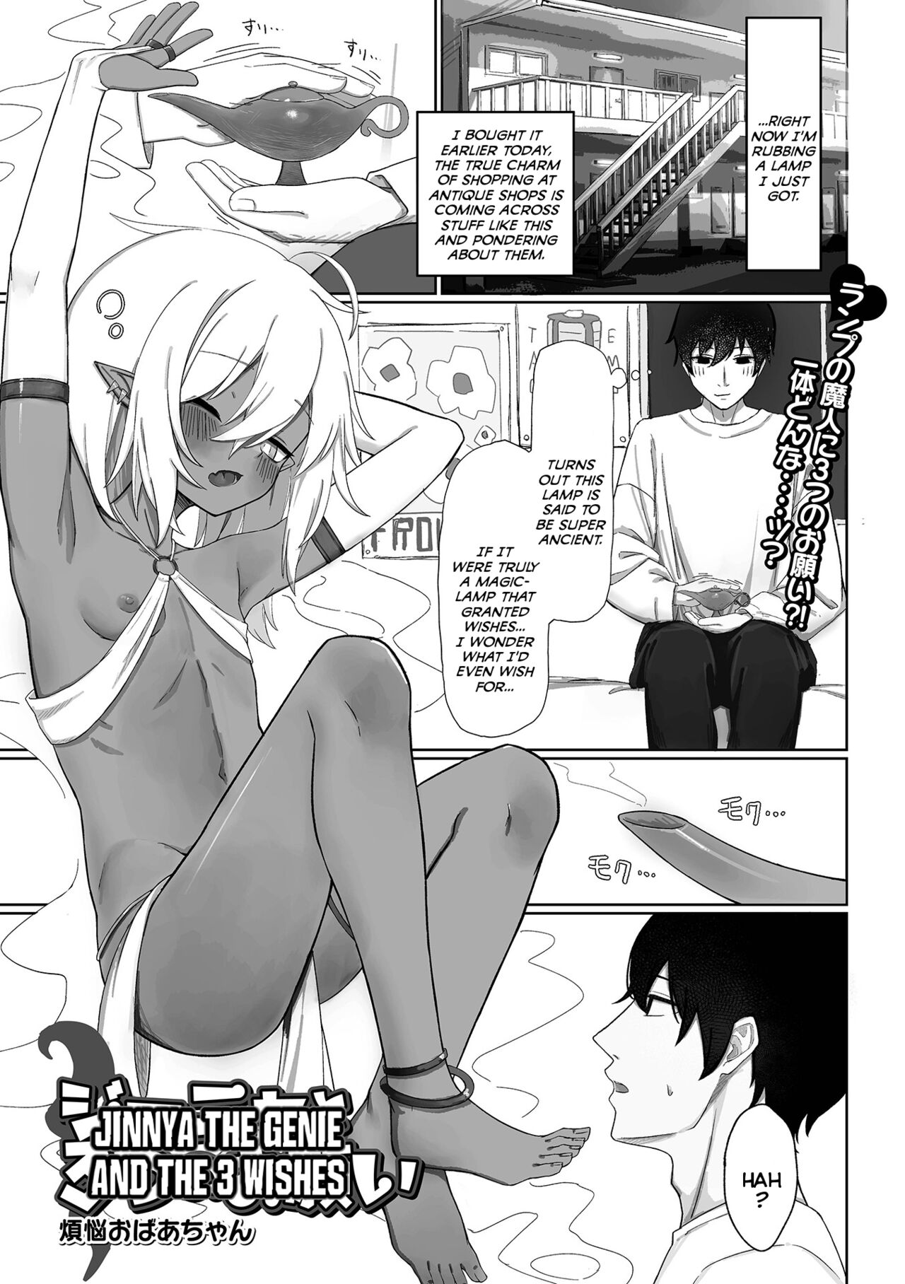 Jinnya to Mitsu no Onegai