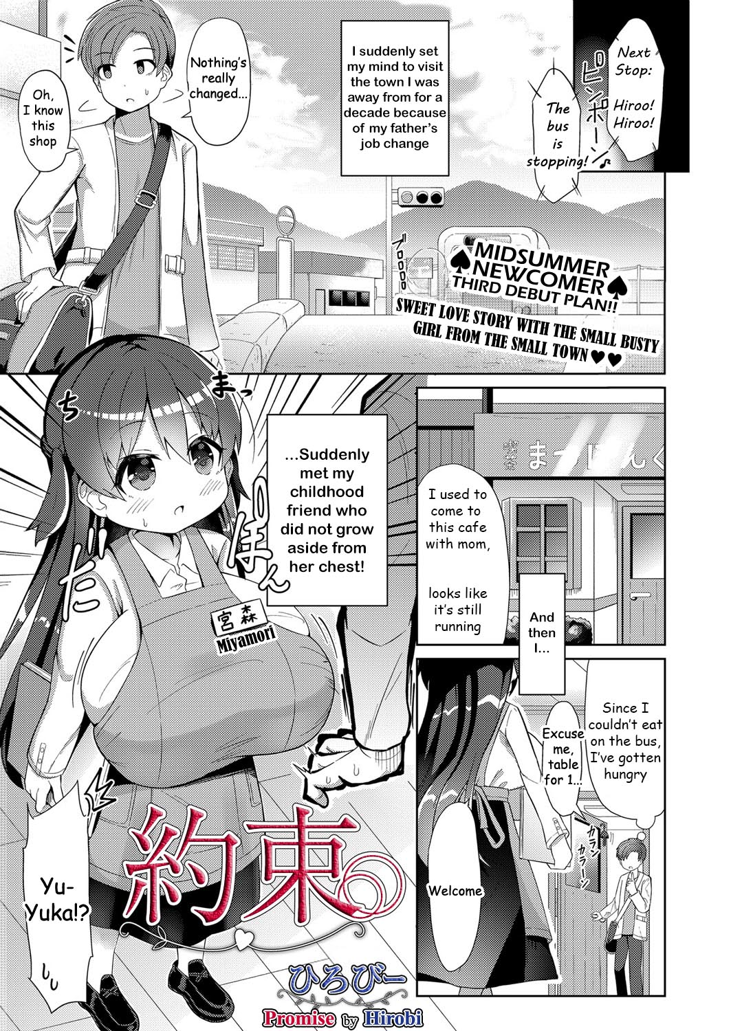 Yakusoku