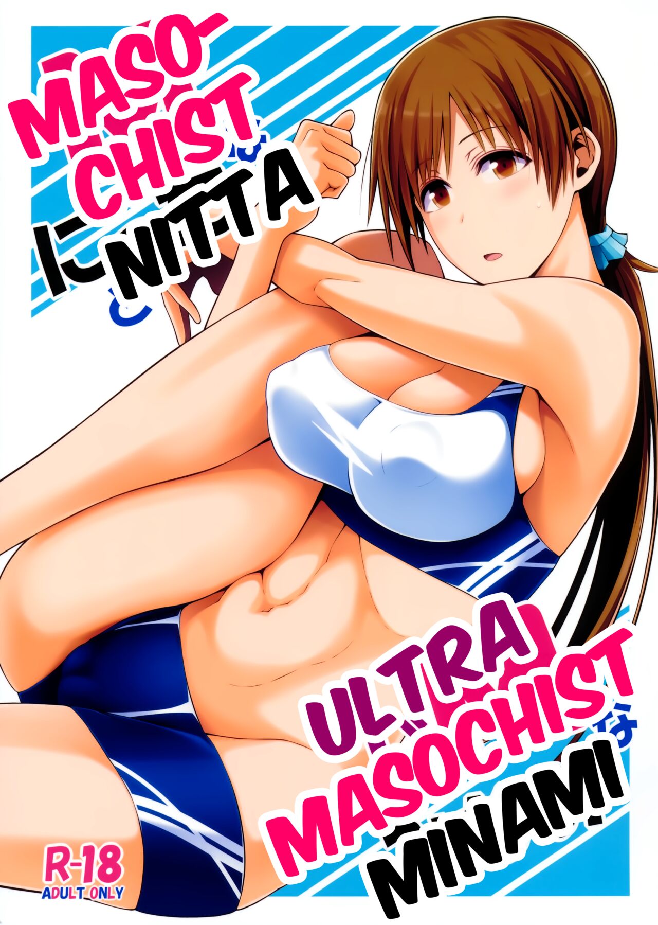 M na Nitta to Do M na Minami