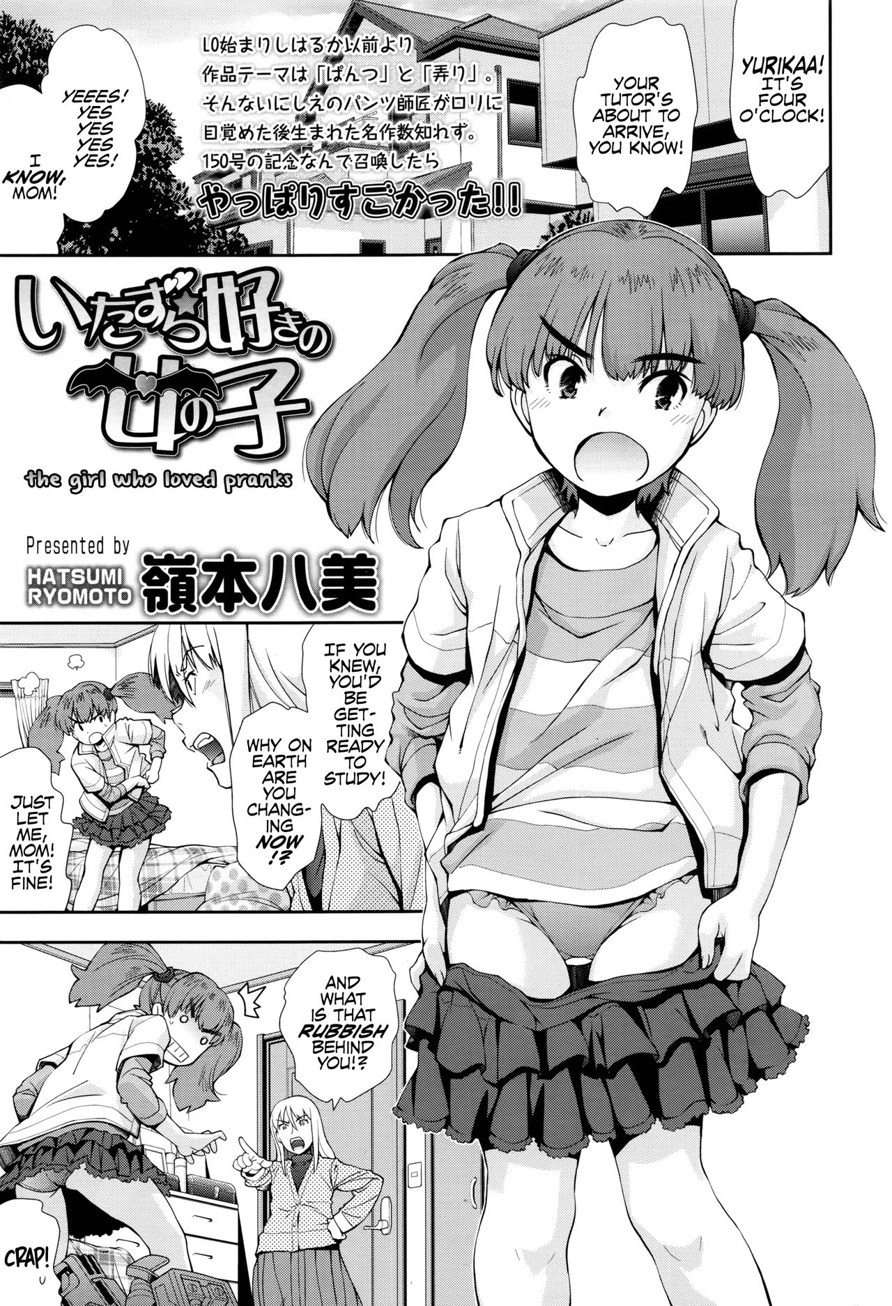 Itazura Zuki no Onnanoko