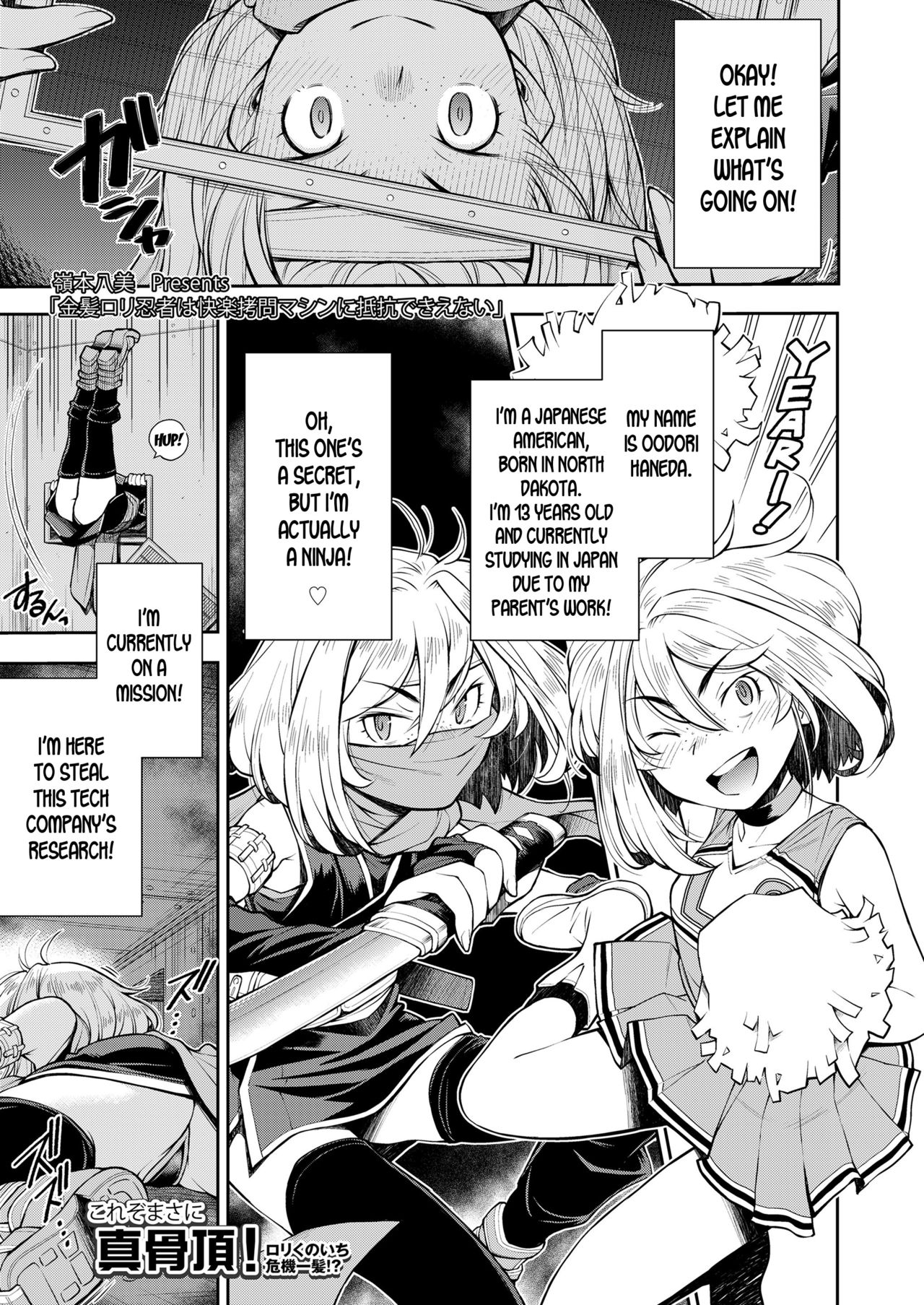 Kinpatsu Loli Ninja wa Kairaku Goumon Machine ni Teikou Dekienai