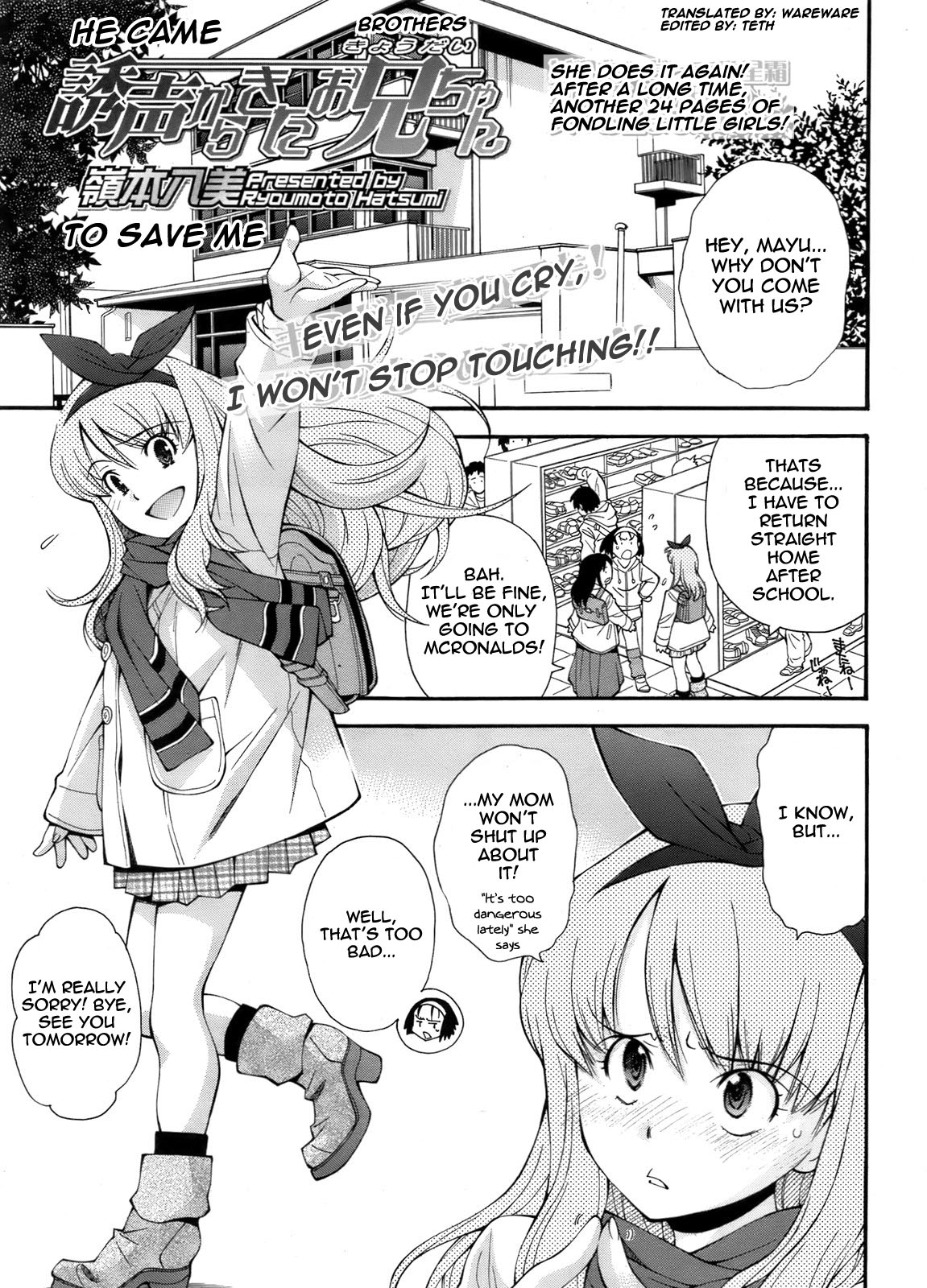 Yuusei kara Kita Kyoudai