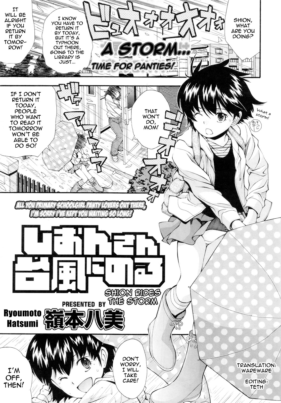 Shion-san Taifuu ni Noru