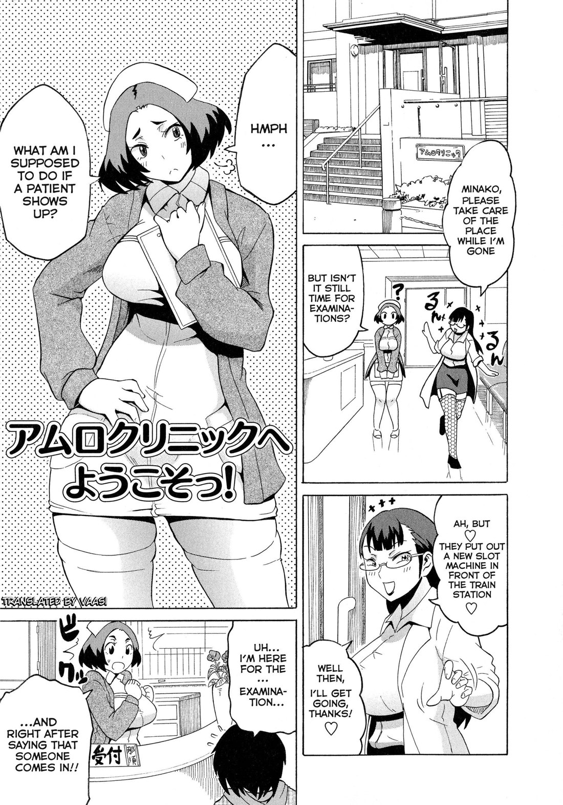 Amuro Clinic e Youkoso!