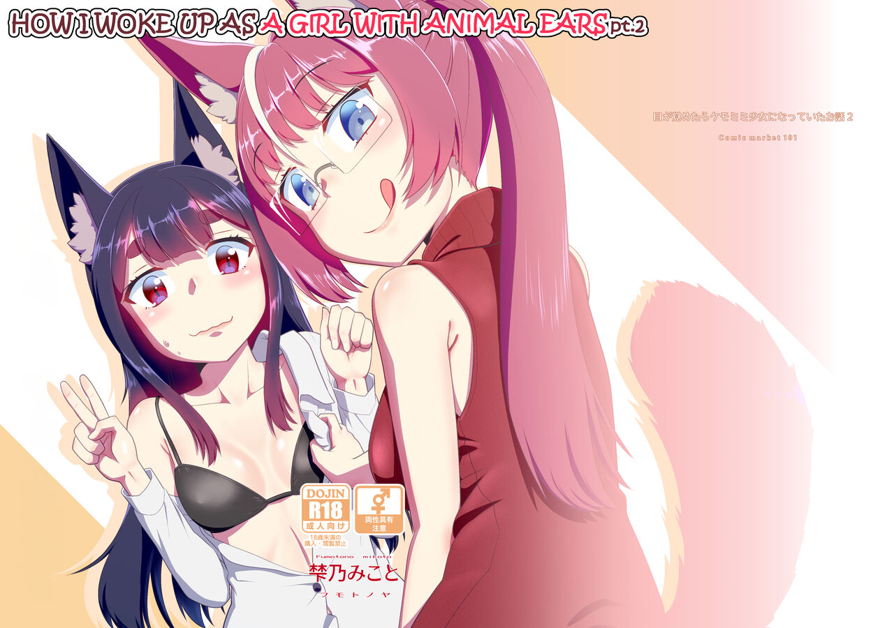 Me ga Sametara Kemomimi Shoujo ni Natteita Ohanashi 2