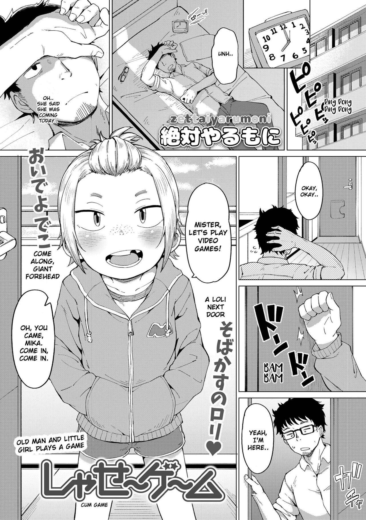 Shasei Game
