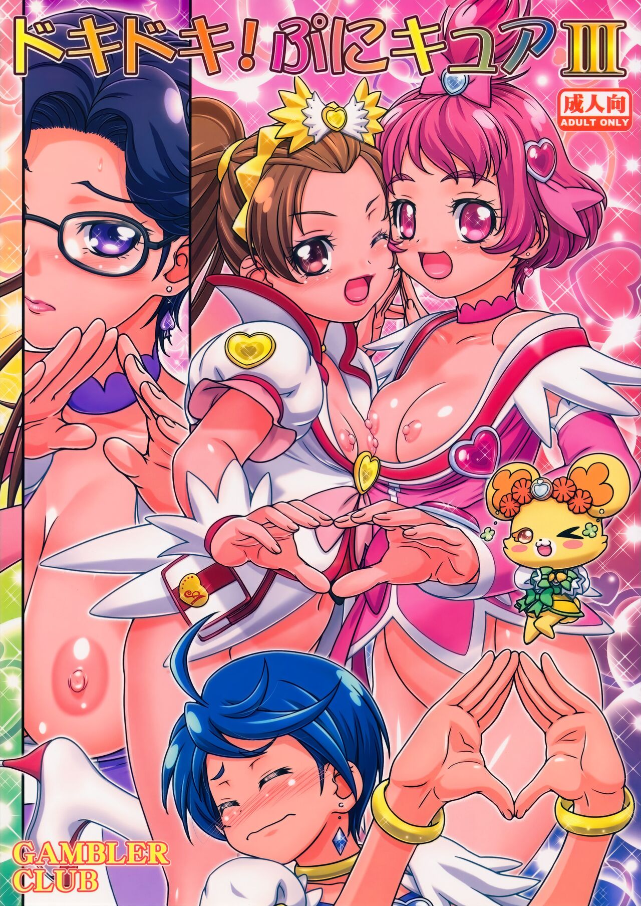 DokiDoki! Punicure III - Decensored