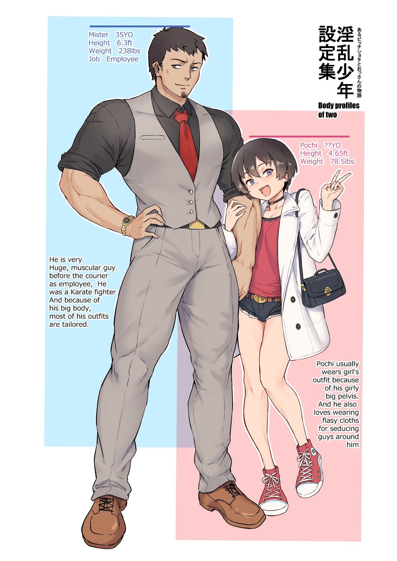 Inran Shounen VOL. 3 Color Setteishuu