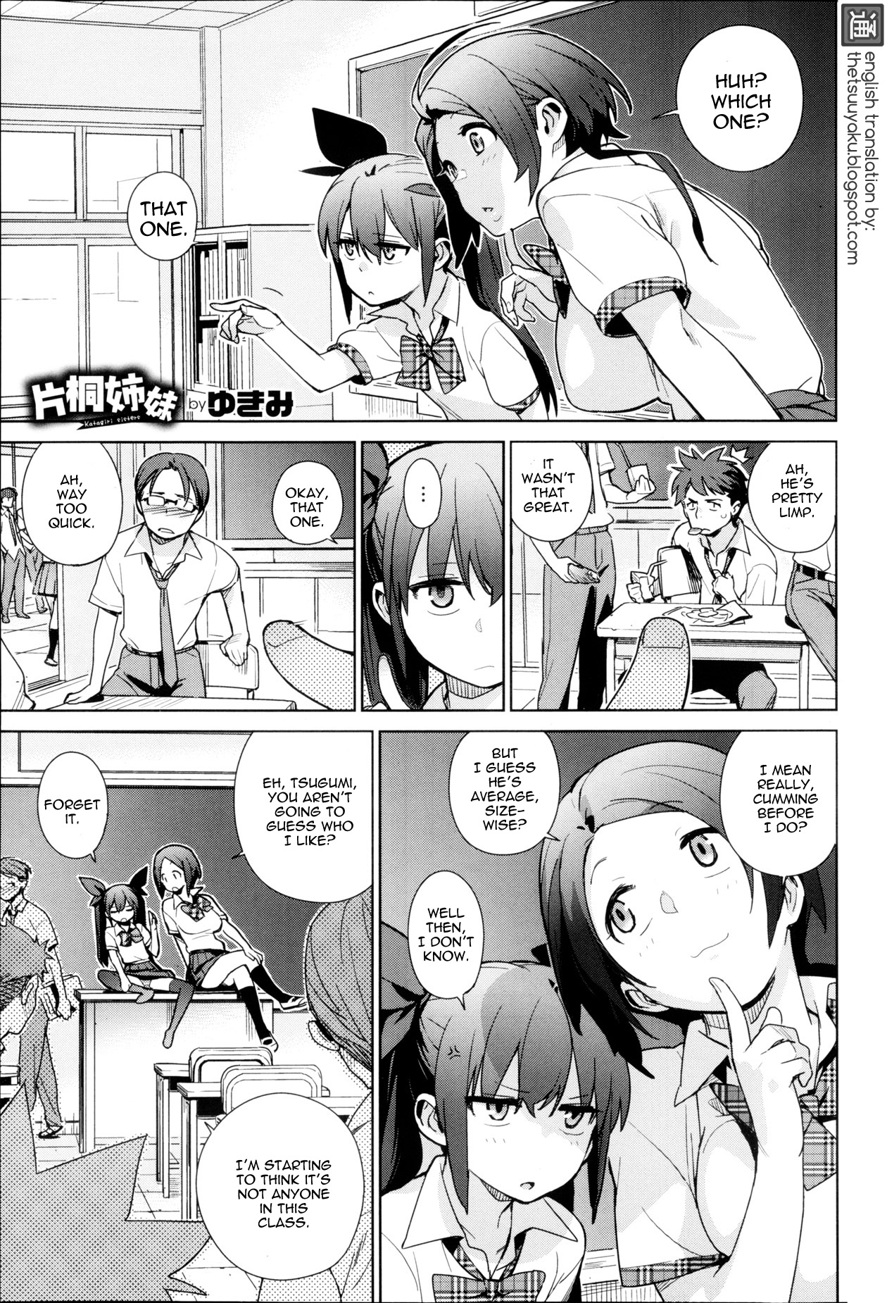Katagiru Shimai