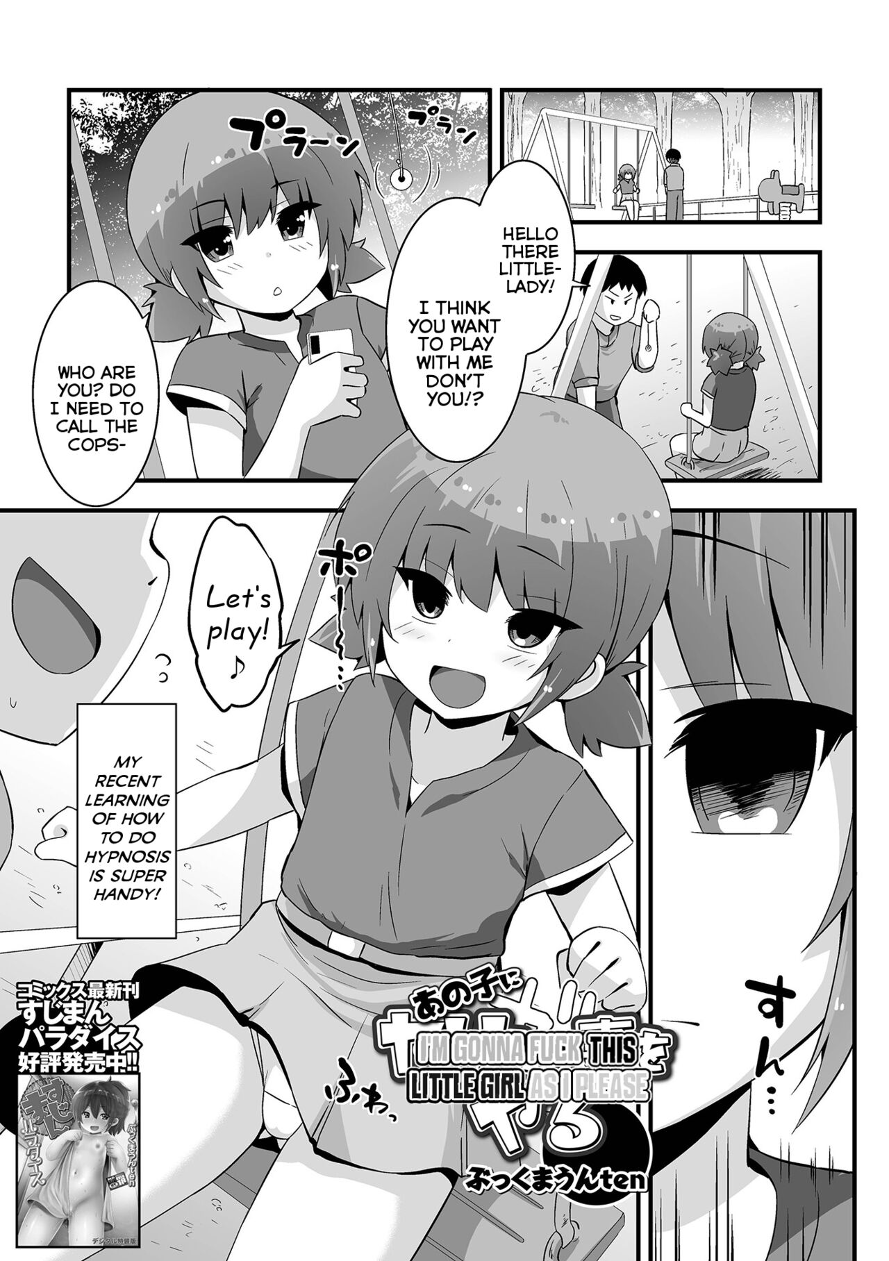 Anoko ni Yaritai Koto wo Yaru