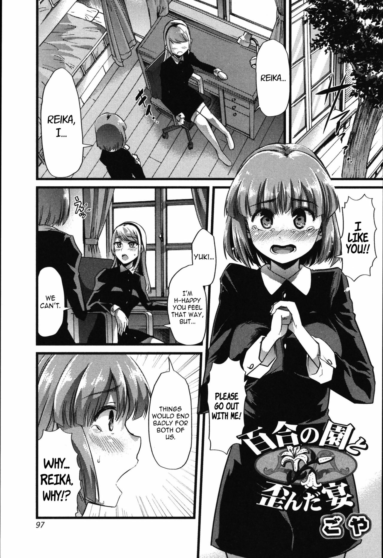 Yuri no En to Yuganda Utage