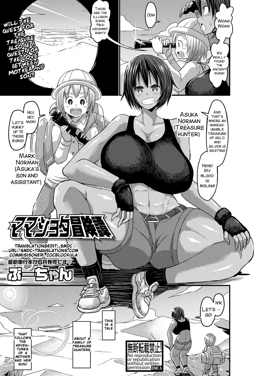 Reading Gonenburi no Okaa-san Page 1 of 56 by Bu-chan - 185352 - Read hentai  Manga online for free at HentaiRead
