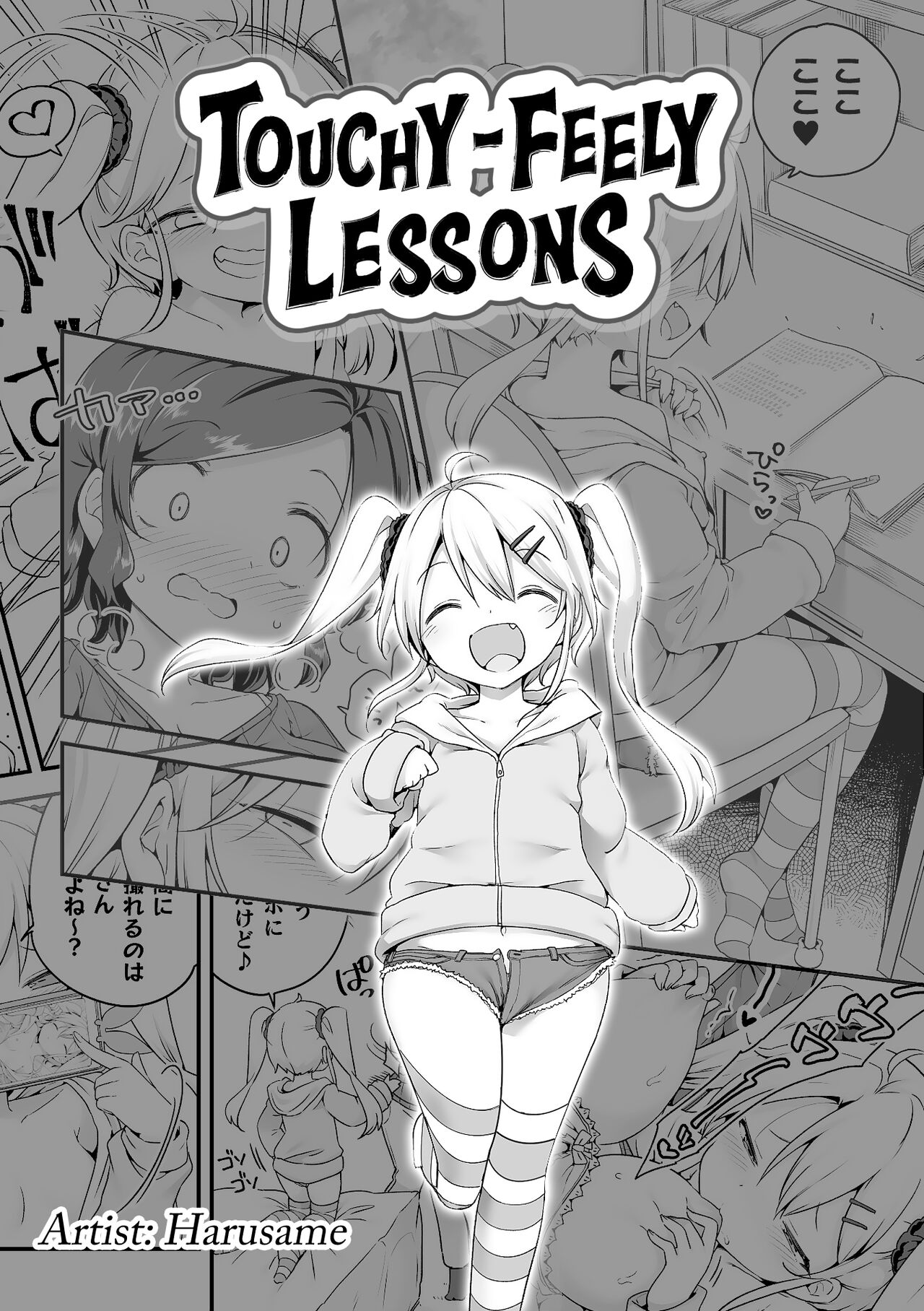 Sunao ni Nareru Obenkyou - Decensored