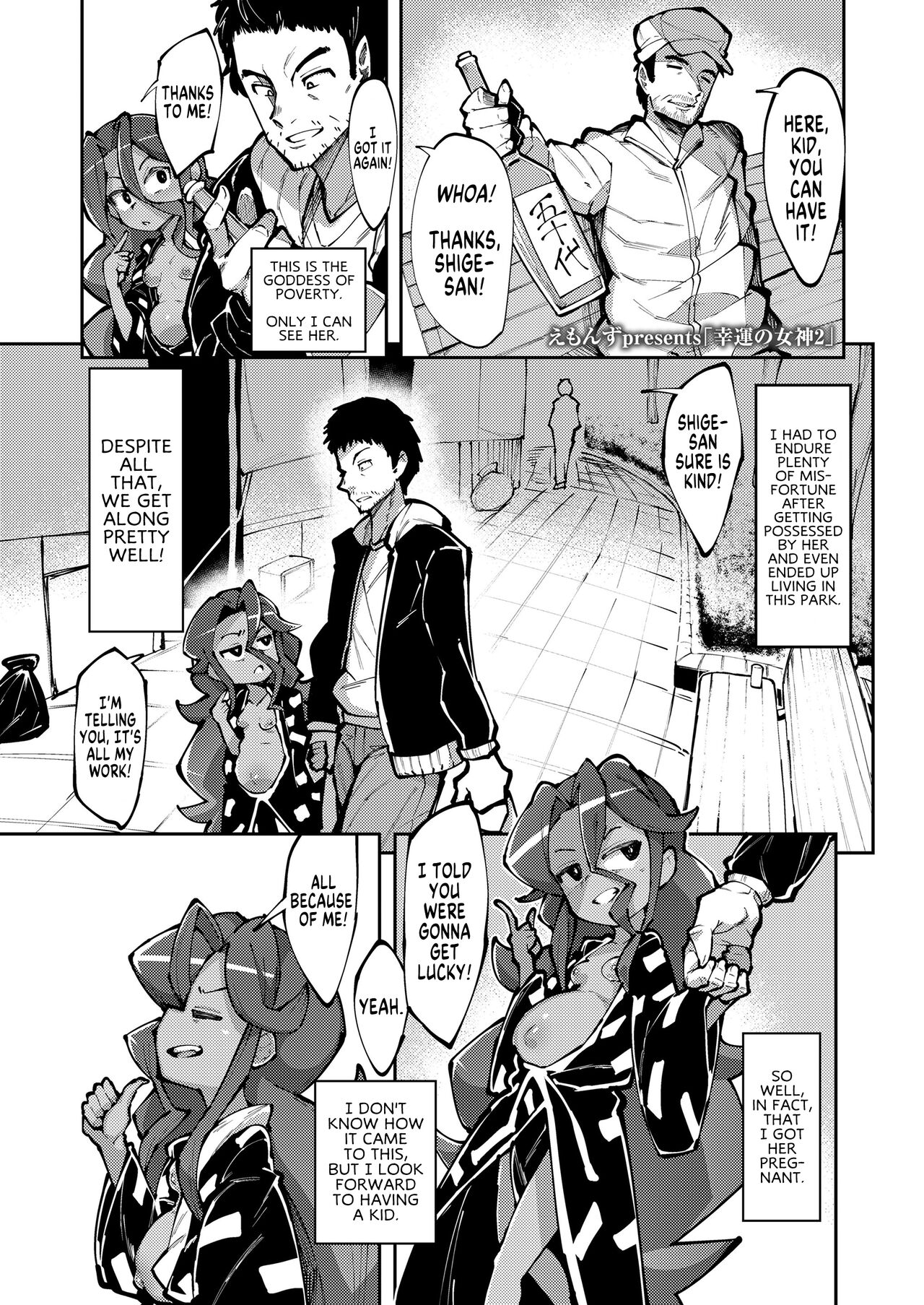 Koun no Megami 2