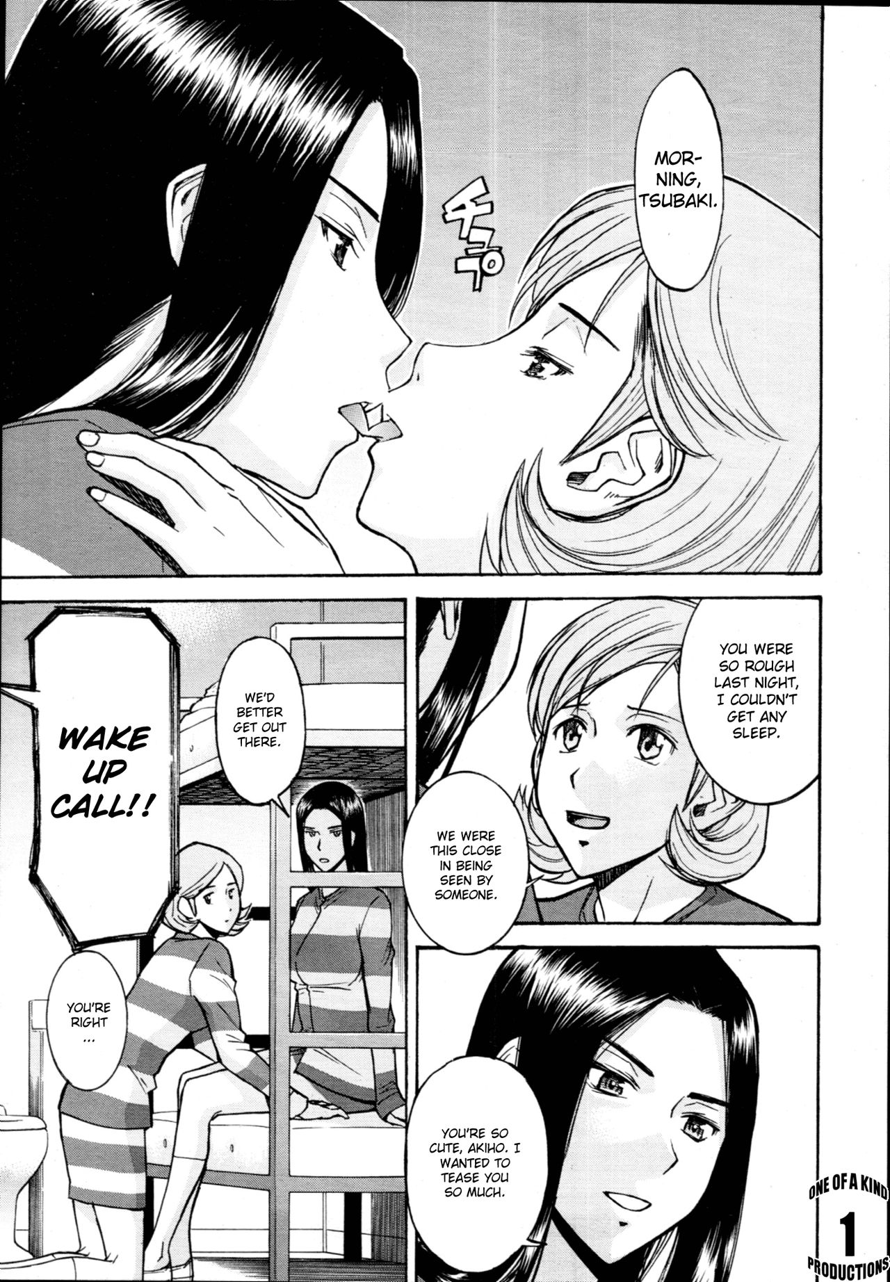 Joshuu Tsubaki Ch. 1