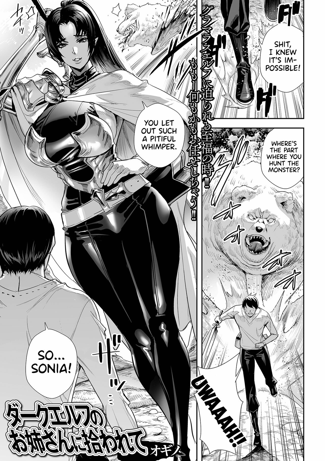 Dark Elf no Onee-san ni Hirowarete by Ogino and Ogino Satoshi - 186599 -  Read hentai Manga online for free at HentaiRead