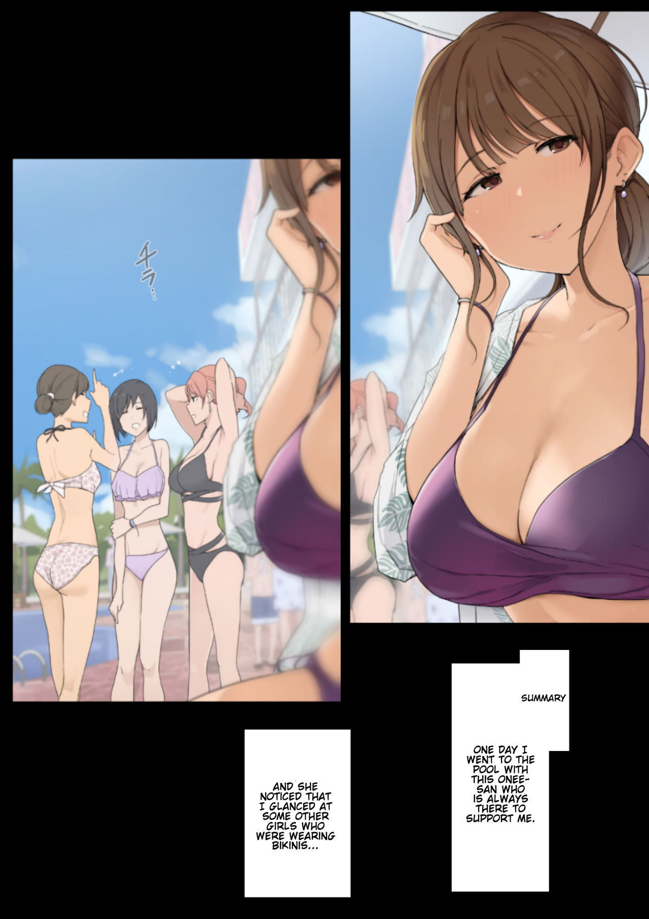 Fudan wa Amaama na Onee-san ni Kintama Karappo ni Naru made Oshioki sareru Hanashi
