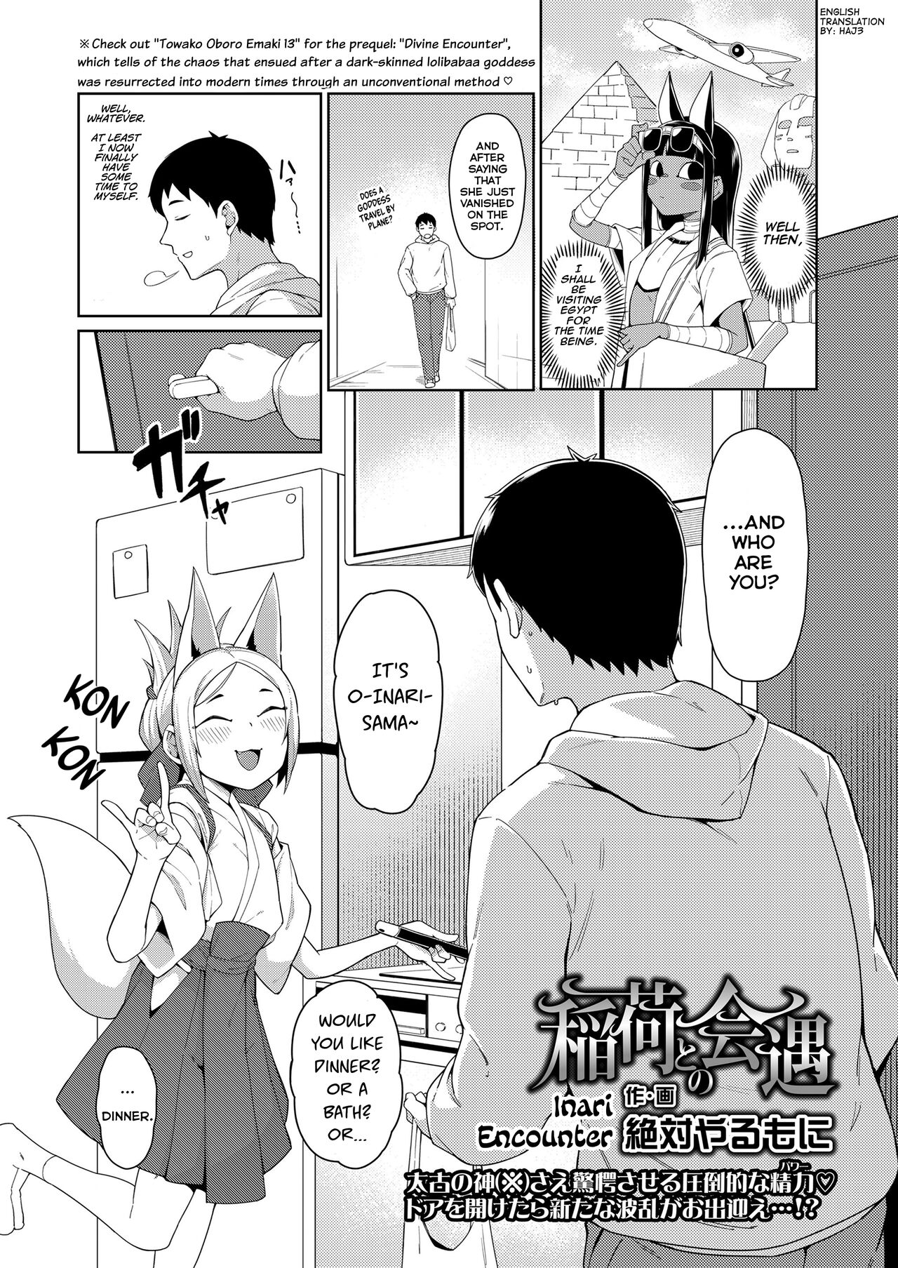 Inari to no Kaigu