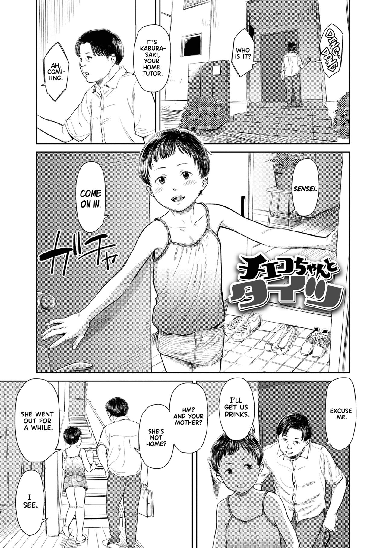Chieko-chan to Tights