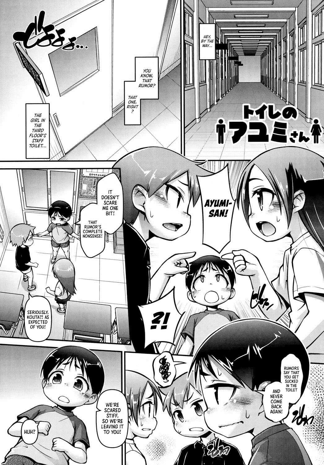Toilet no Ayumi-san