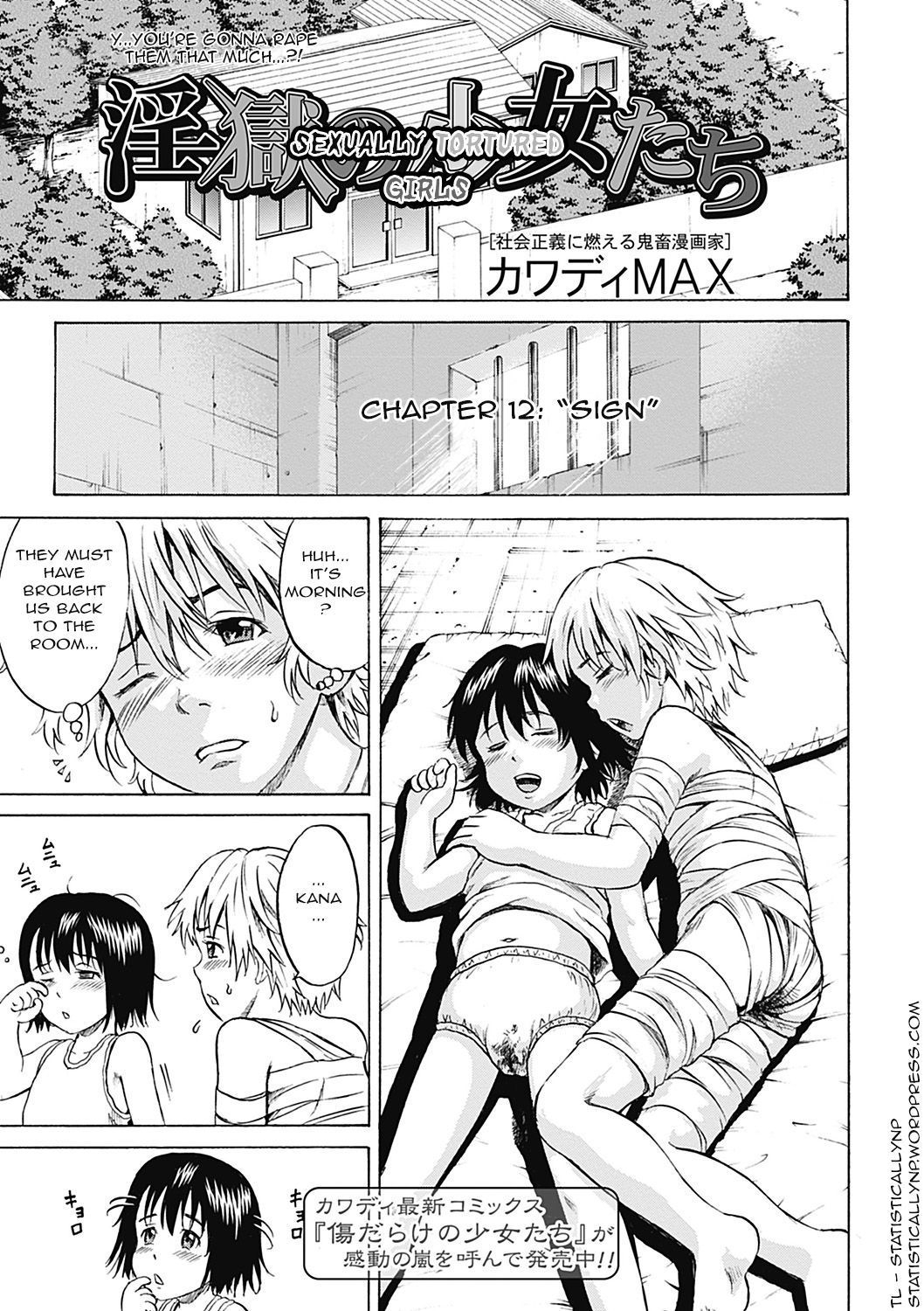 Ingoku no Shoujo-tachi Ch. 12