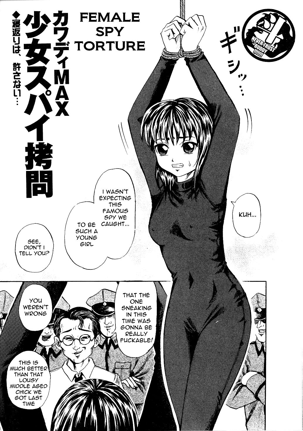 Shoujo Spy Goumon