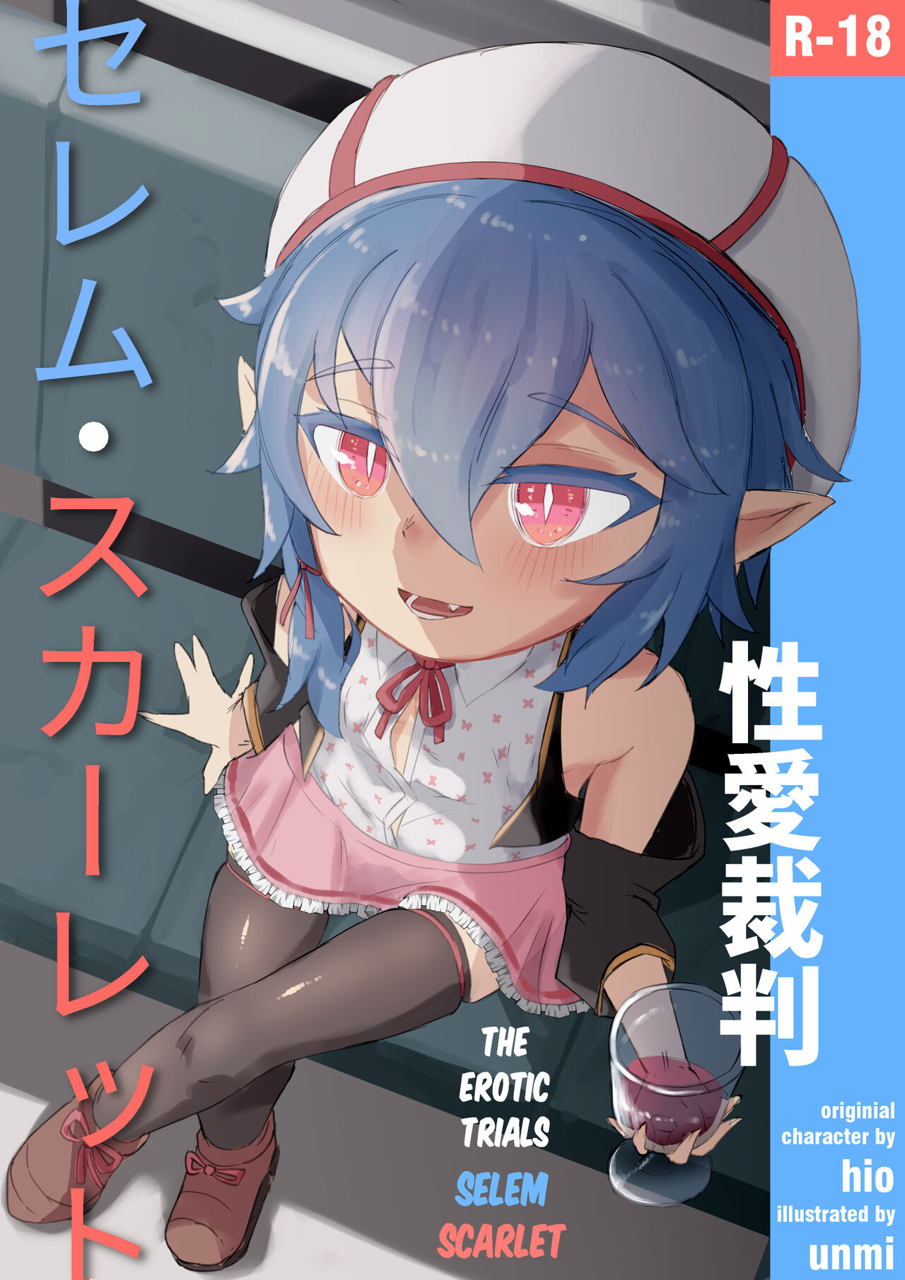 Seiai Saiban Selem Scarlet
