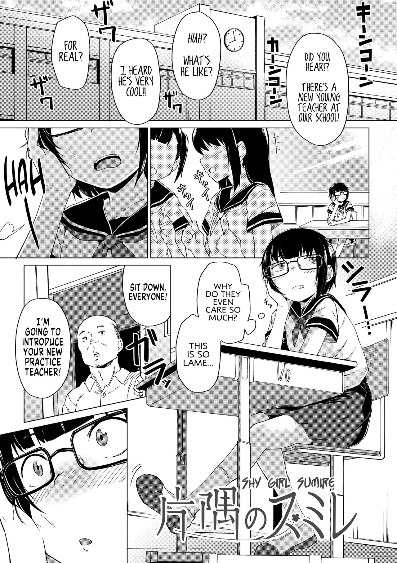 Katasumi no Sumire