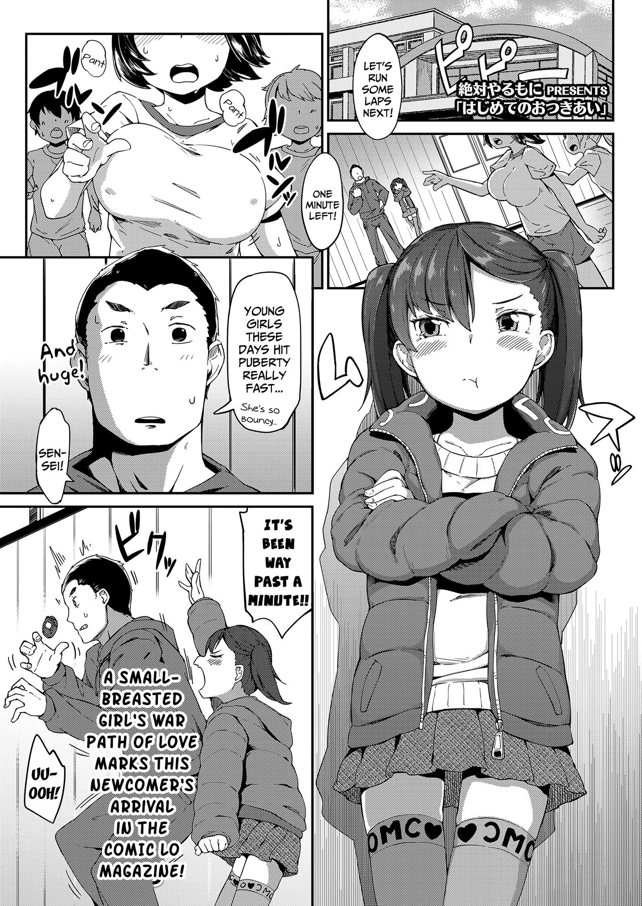 Hajimete no Otsukiai