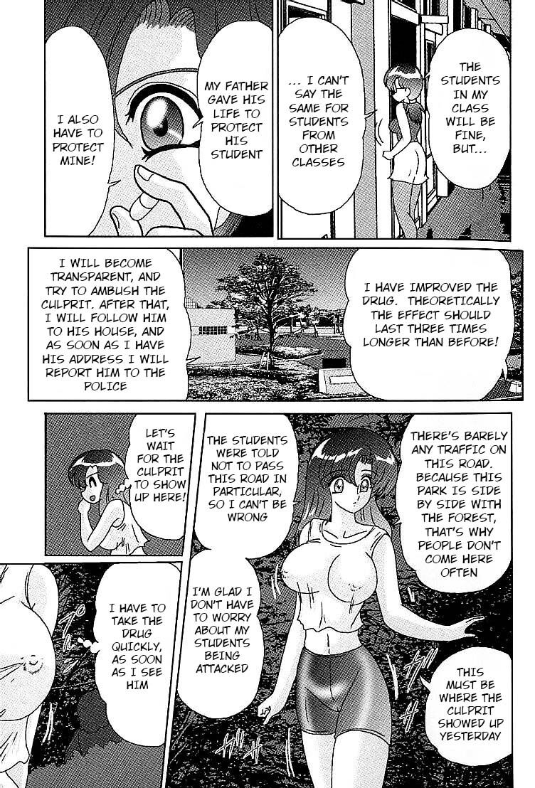 Toumei Jokyoushi Yukino Invisible Ch. 5
