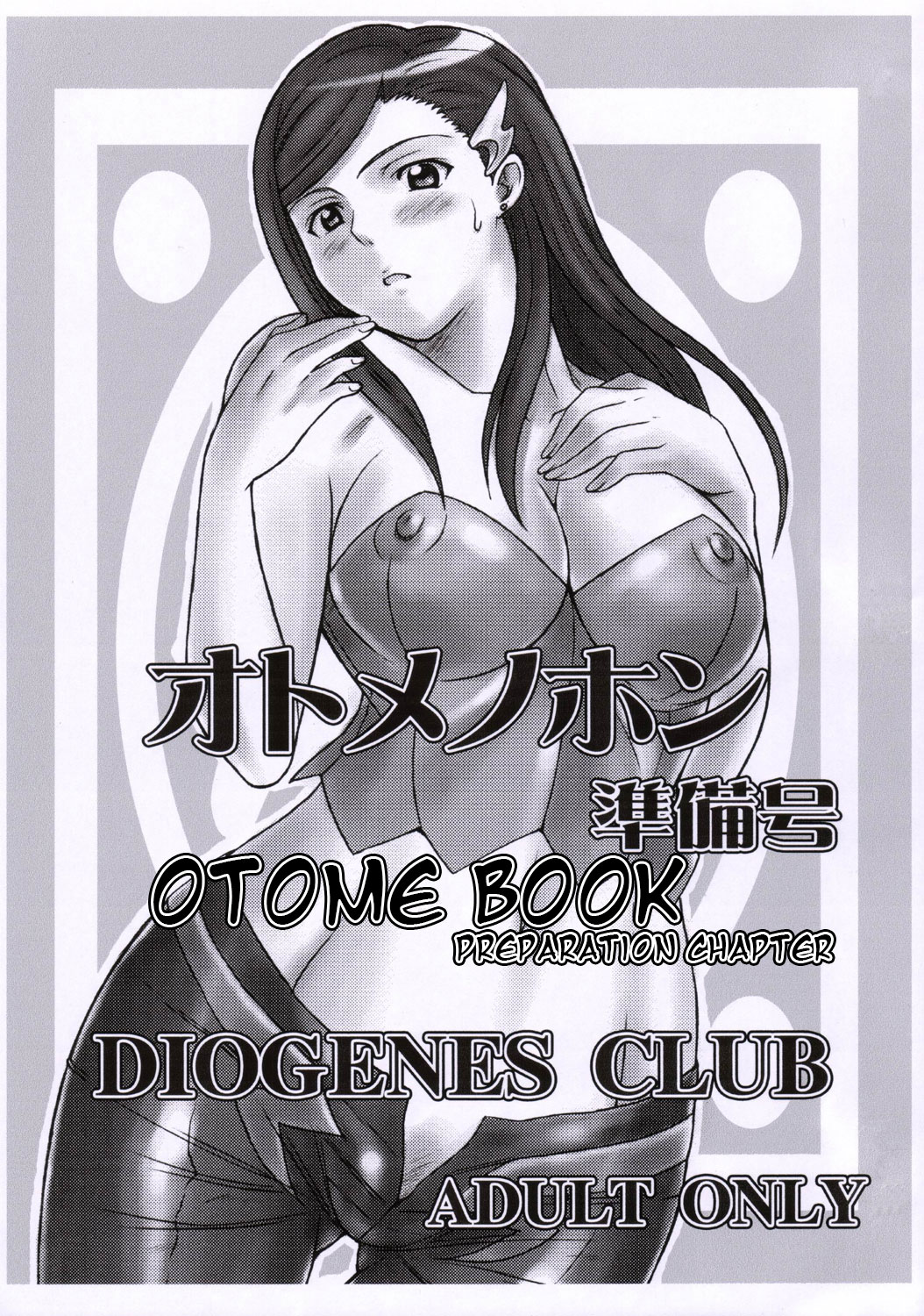 Otome no Hon Junbigou