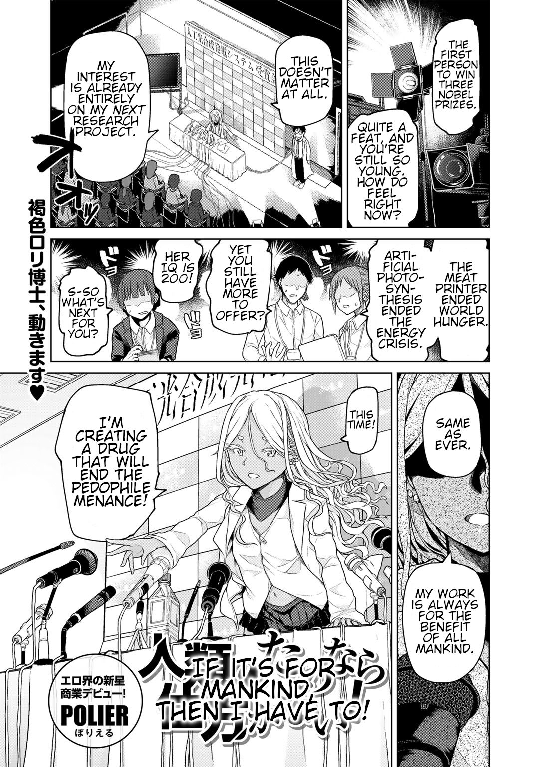 Jinrui no Tame nara Shikata ga Nai!