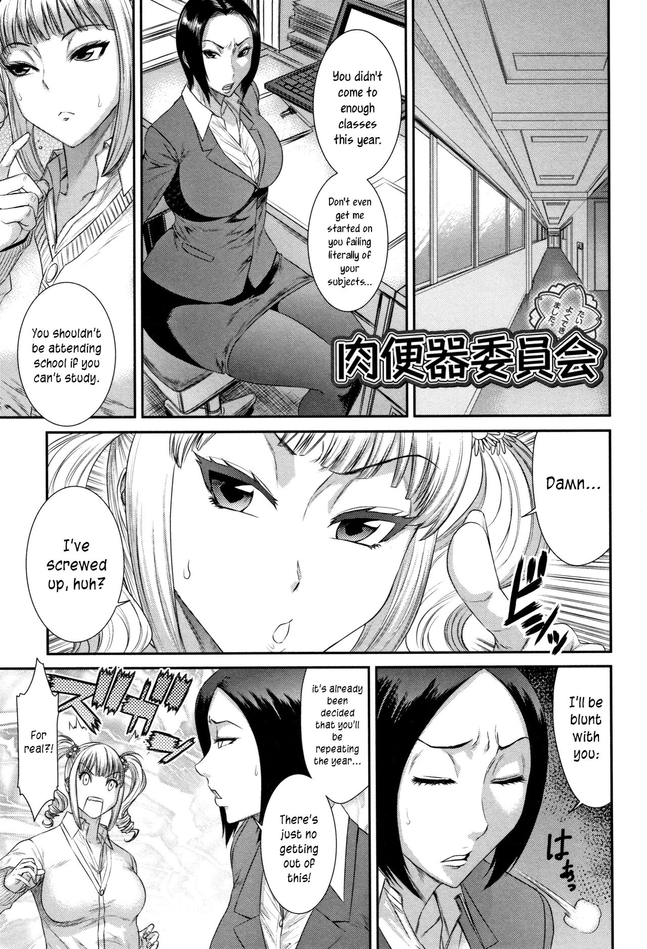 Nikubenki Iinkai
