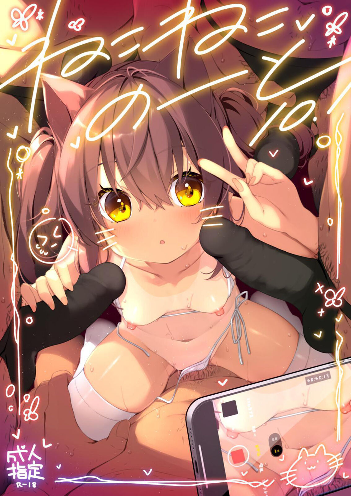 Neko Neko Note 10.1 Choukyouzumi Shoujo Oji-san-tachi to Rankou Ecchi