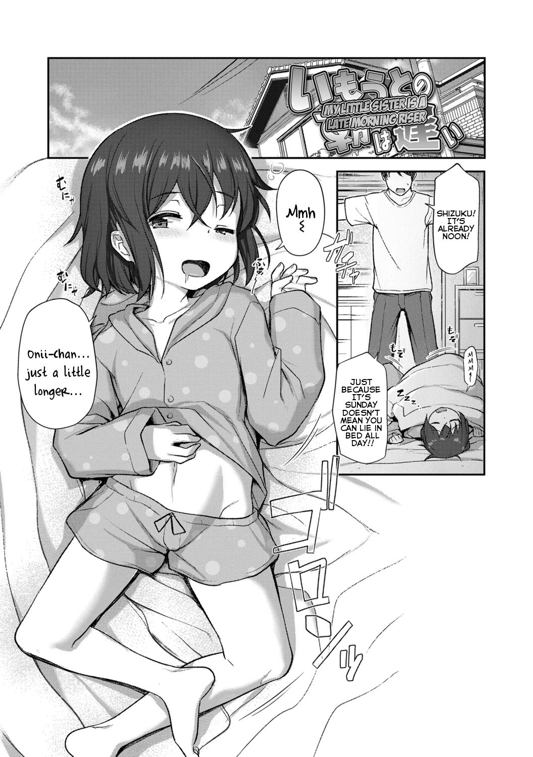 Imouto no Asa wa Osoi
