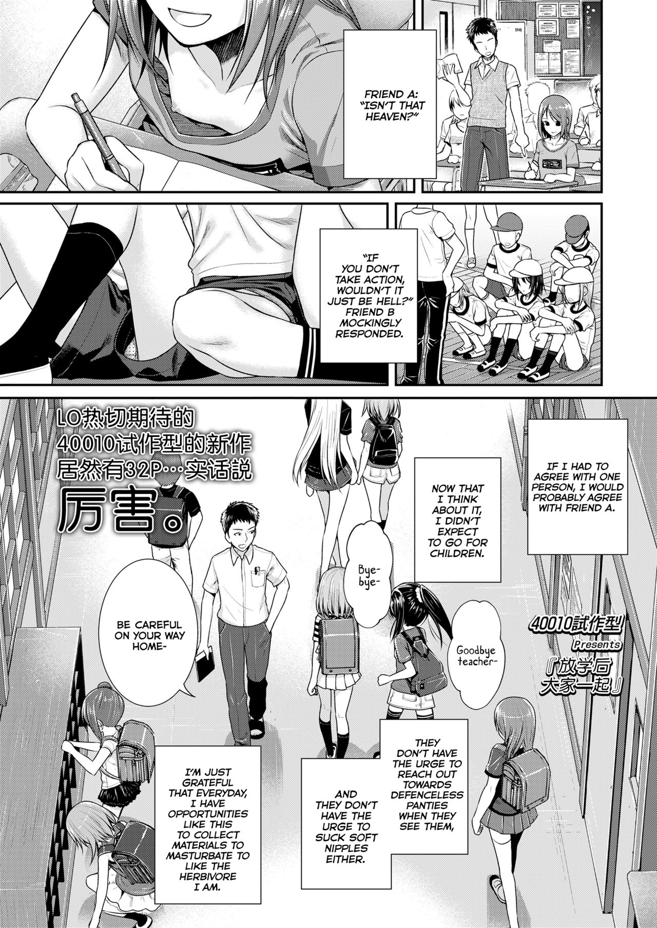 Houkago wa Minna de - Decensored