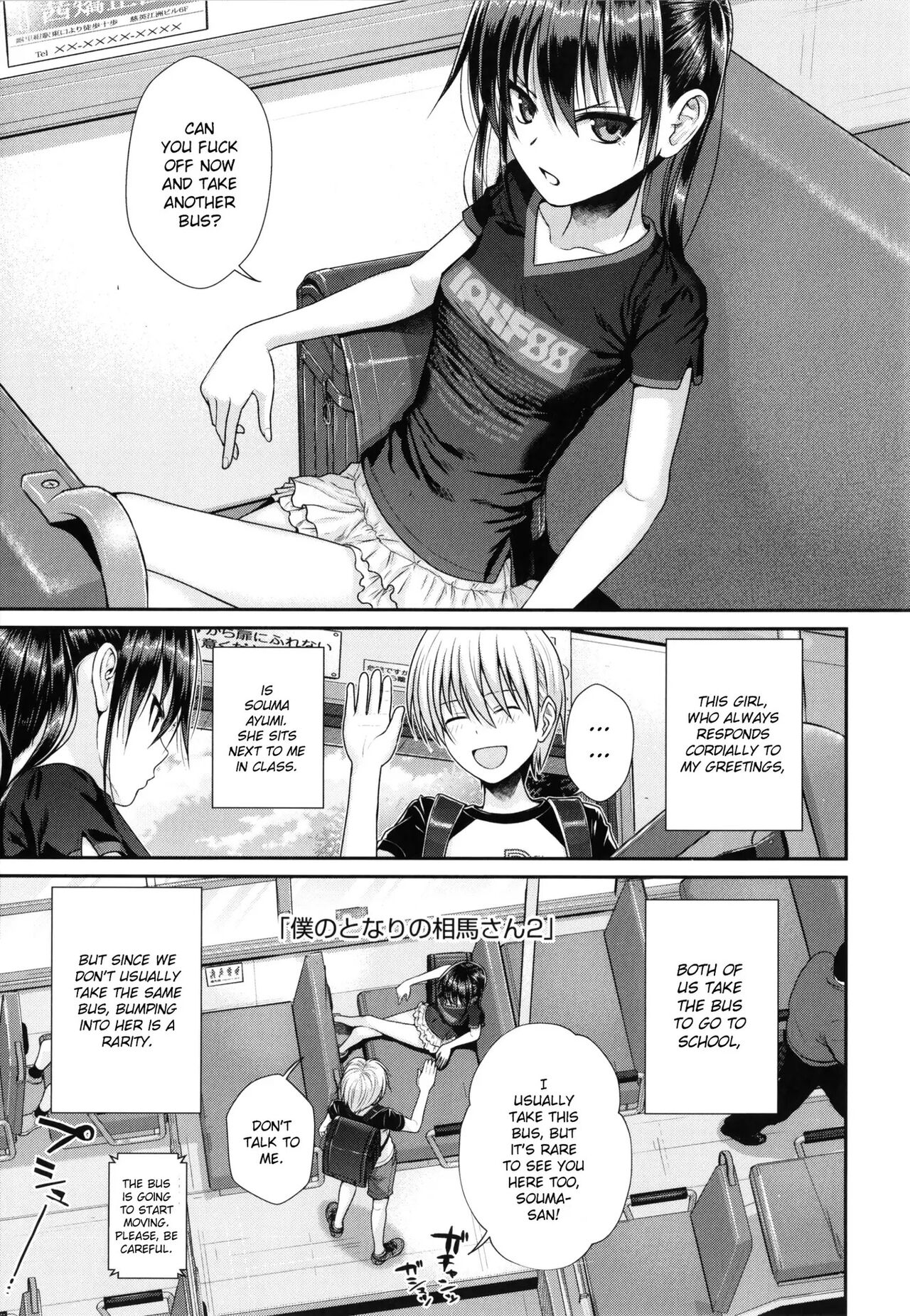 Boku no Tonari no Souma-san 2