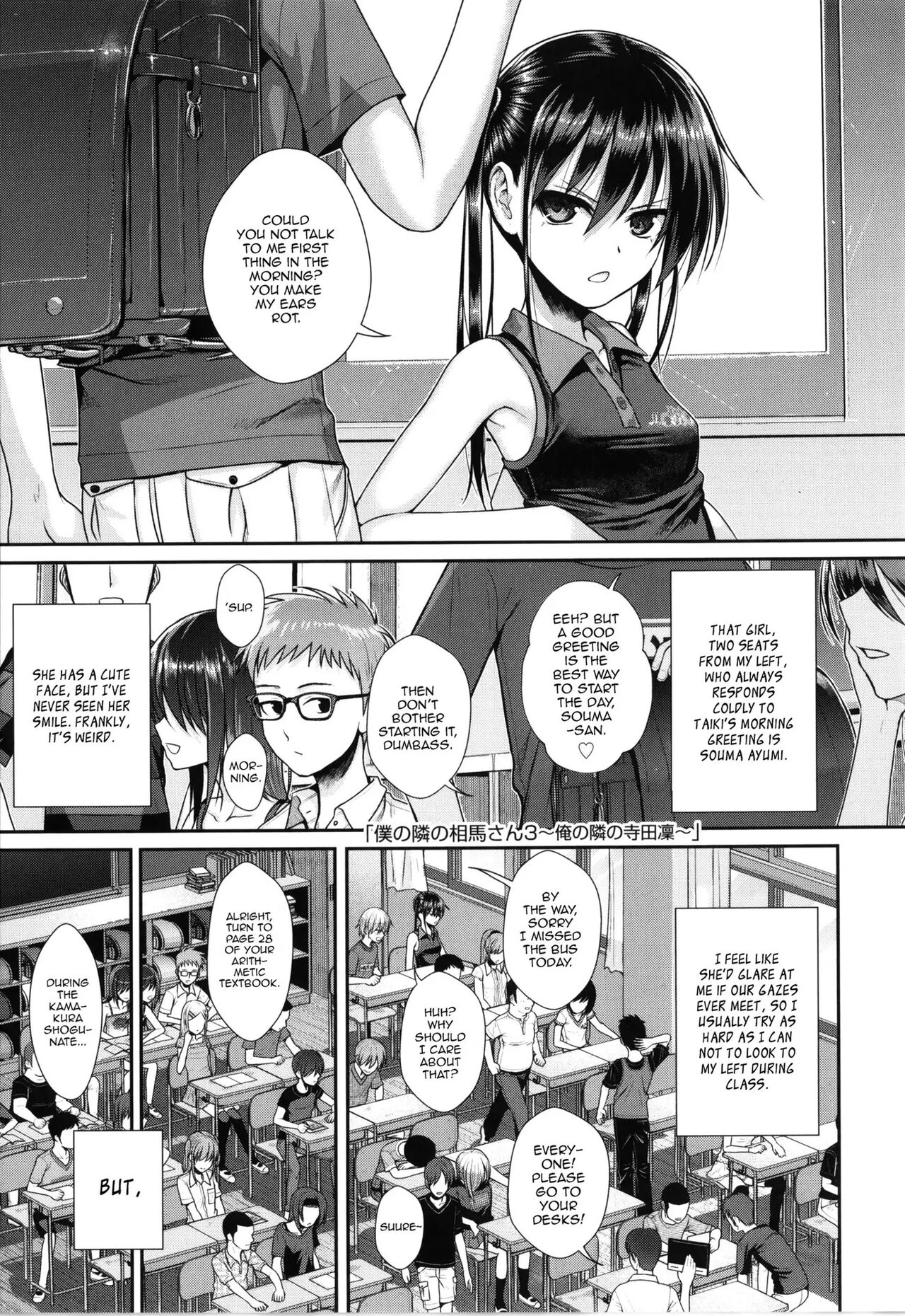 Boku no Tonari no Souma-san 3 ~Ore no Tonari no Terada Rin~